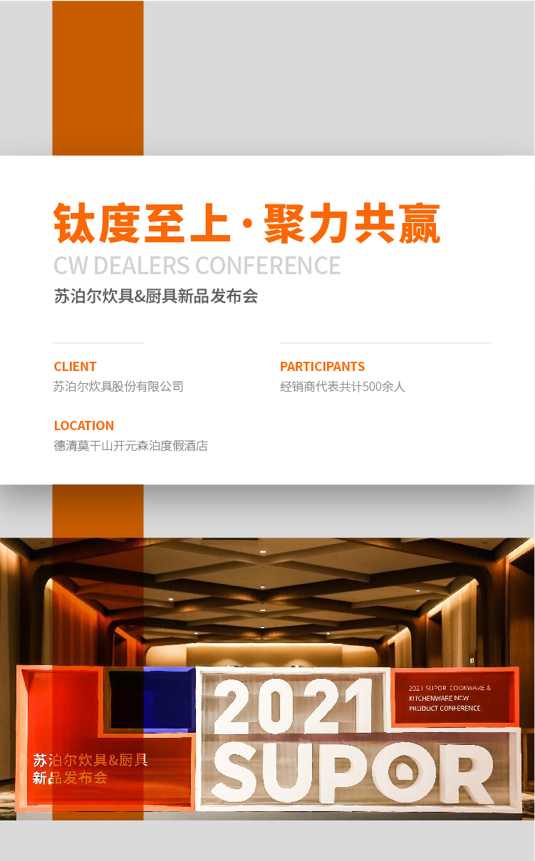 匠心之道 砥砺共赢.jpg